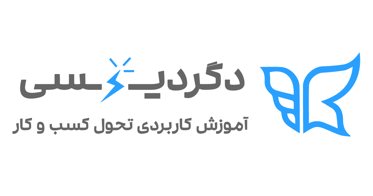 لوگو دگردیسی - degardc logo