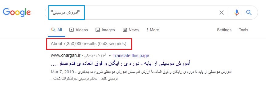 نتیجه-جستجوی-گوگل