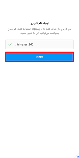ثبت نام در اینستاگرام و انتخاب نام کاربری