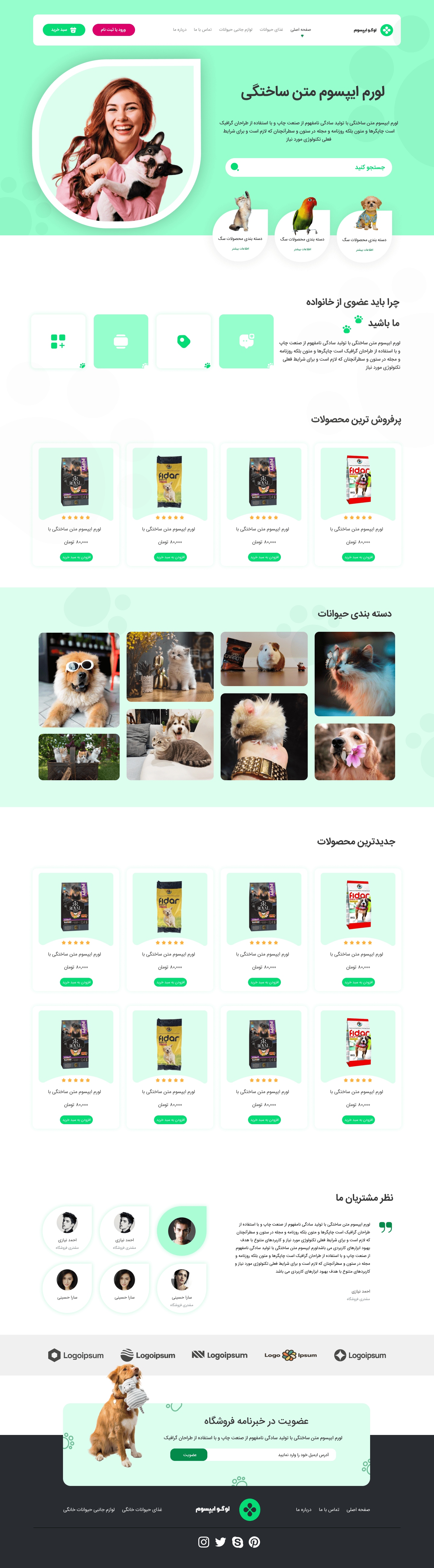 نمونه-طراحی-سایت-برای-کاربری-فروشگاه-اینترنتی-وسایل-حیوانات-خانگی