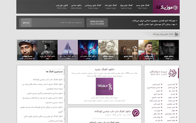 وبسایت ایرانی موزیکفا با بیش از 30 میلیون بازدیدکننده ماهیانه وردپرسی است