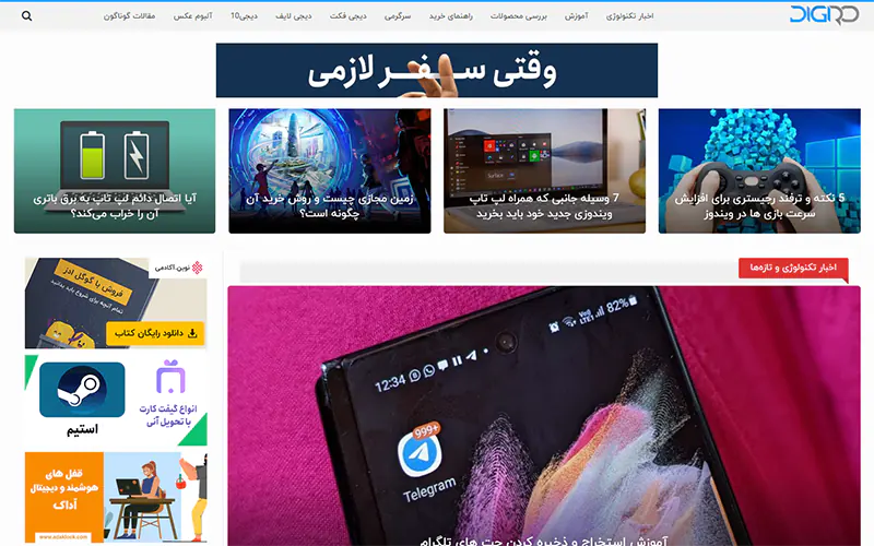 وبسایت فارسی ایرانی دیجی رو با وردپرس ساخته شده است